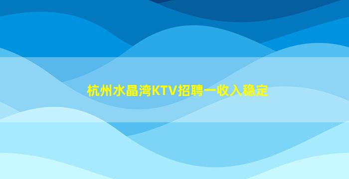 南平酒吧招聘